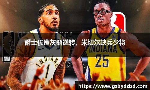米乐YY易游